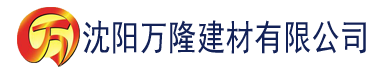 沈阳无码人妻一区二区三区精品视频建材有限公司_沈阳轻质石膏厂家抹灰_沈阳石膏自流平生产厂家_沈阳砌筑砂浆厂家